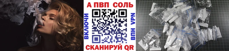 APVP Crystall  Льгов 