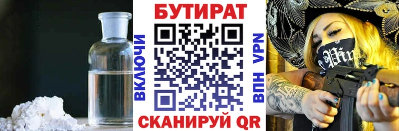 БУТИРАТ BDO  Льгов 