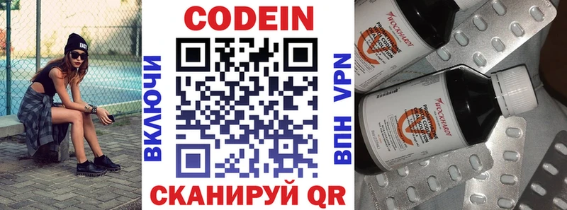 MEGA ONION  наркота  Льгов  Кодеин Purple Drank 