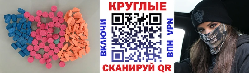 Экстази таблы  даркнет сайт  Льгов 