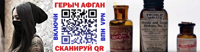 Героин Heroin гидра ССЫЛКА Льгов