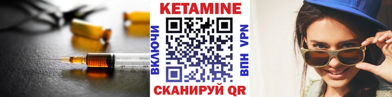 КЕТАМИН VHQ  Льгов 