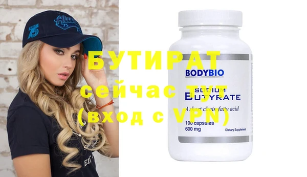 бутират Алзамай